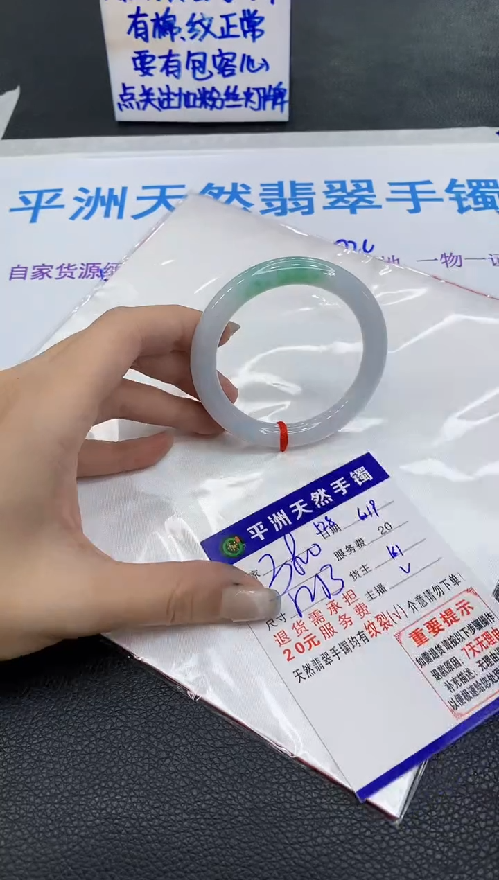 翡翠手镯未镶嵌1
