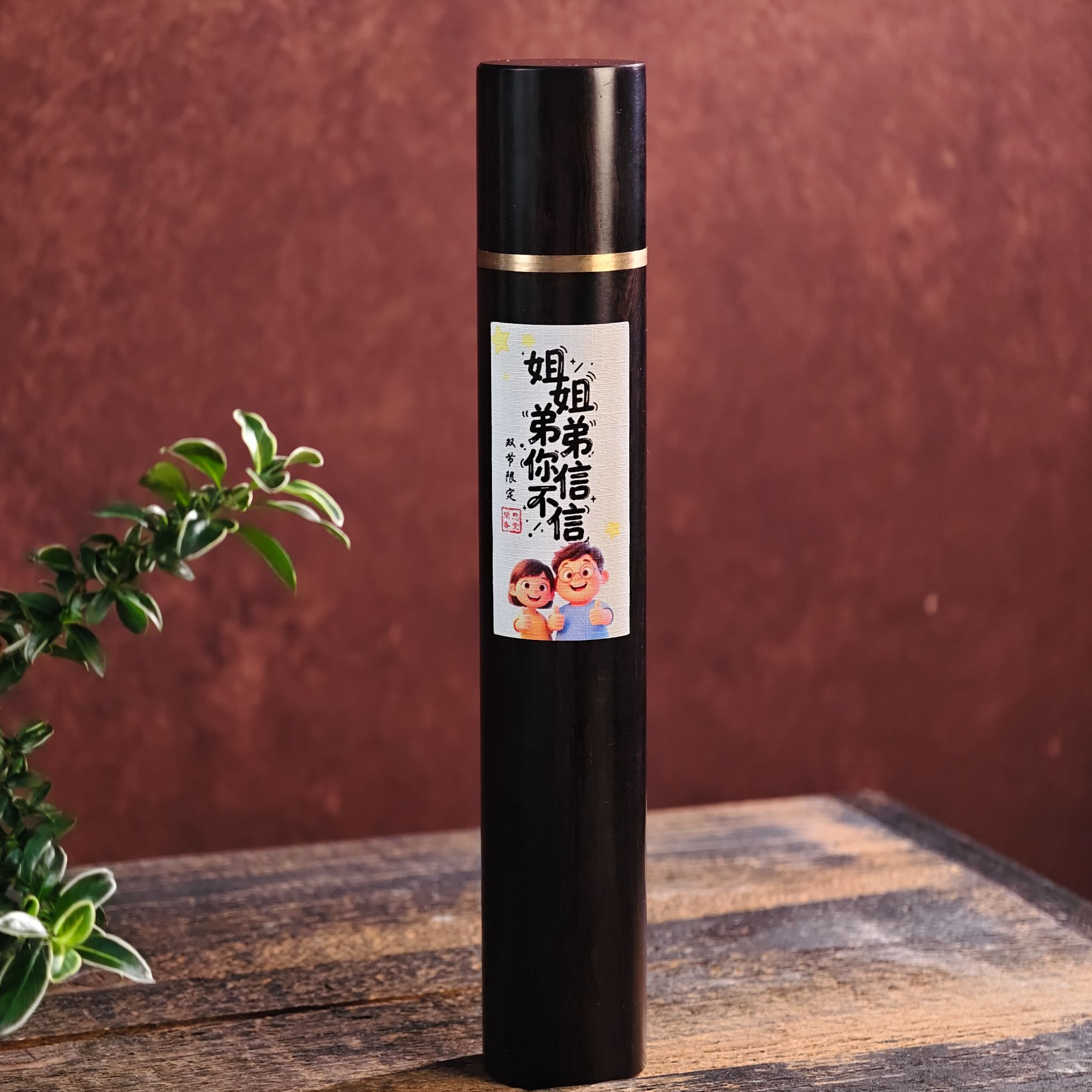 闻思香堂【姐姐弟弟你信不信】线香50g  纯手工（非遗制香）天然香