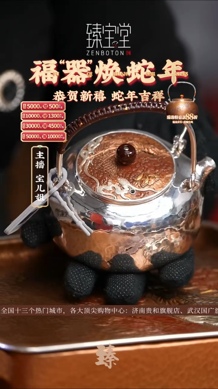 【闪购商品】云龙九现-青龙壶云龙九现-青龙壶云龙九现