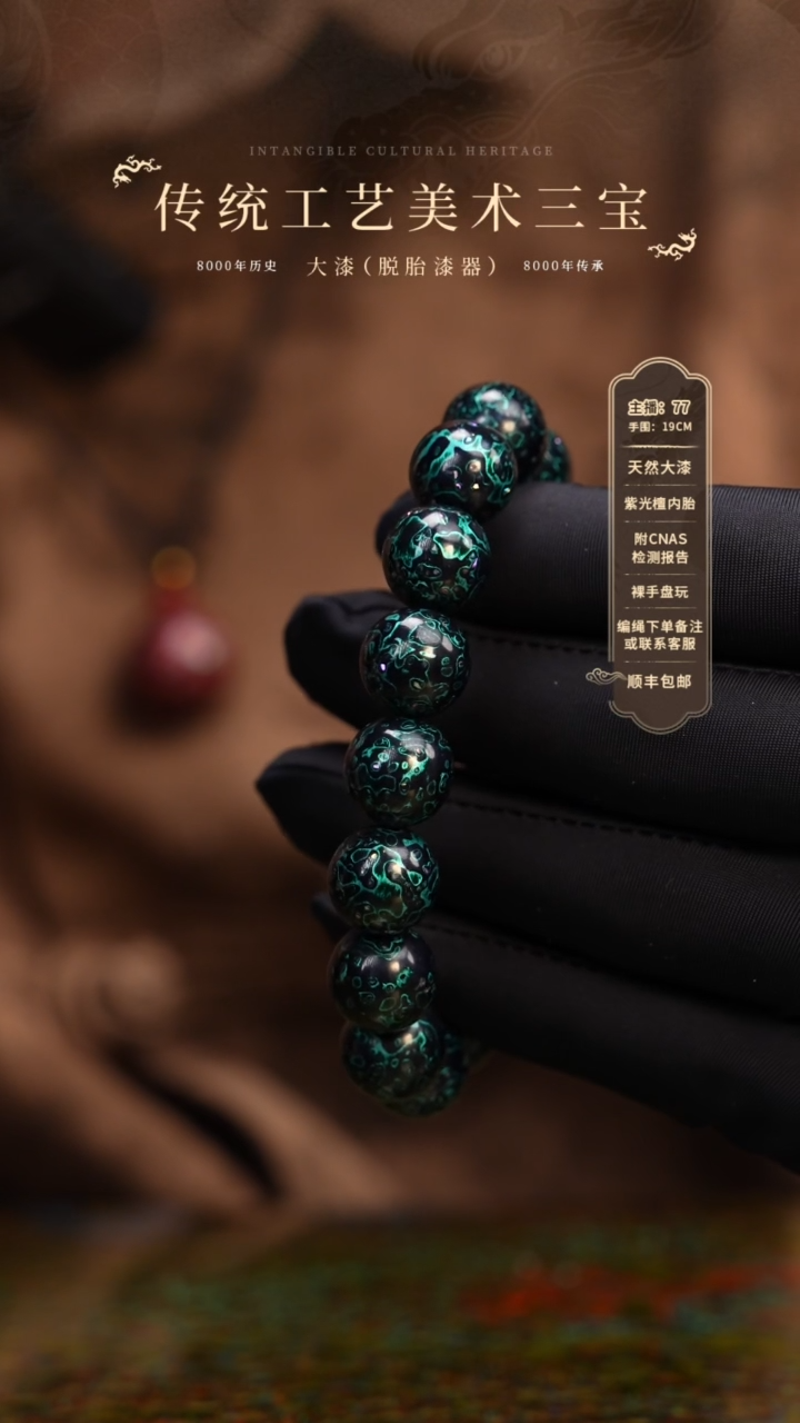 【闪购商品】大漆/犀皮/1.2*16    877