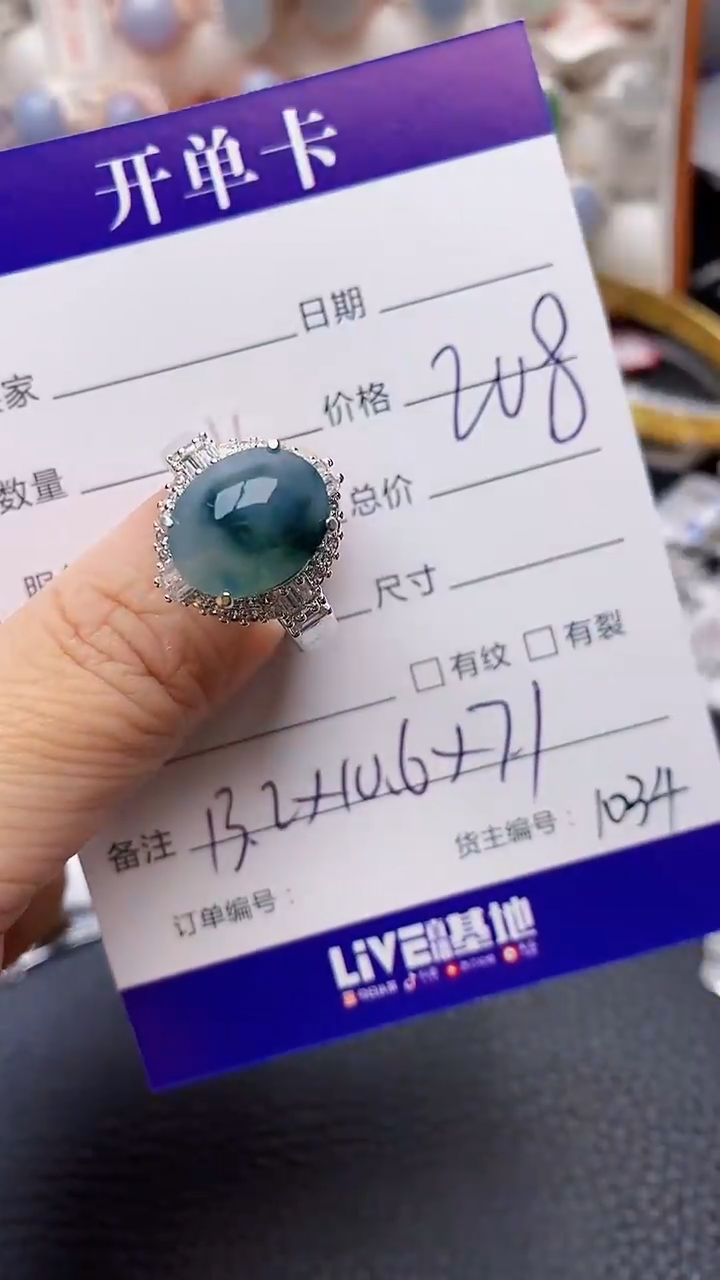 【闪购商品】翡翠戒指未镶嵌铜拖1034