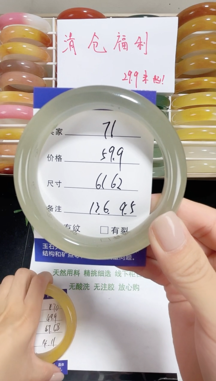 未镶嵌东陵玉石英质玉071 61,62