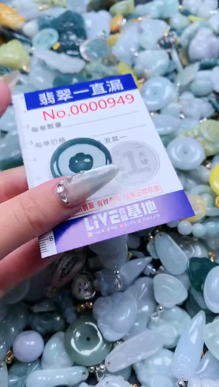 【闪购商品】翡翠吊坠(不含链)未镶嵌949