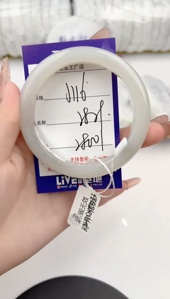 【闪购商品】和田玉手镯未镶嵌116颜色微差无瑕