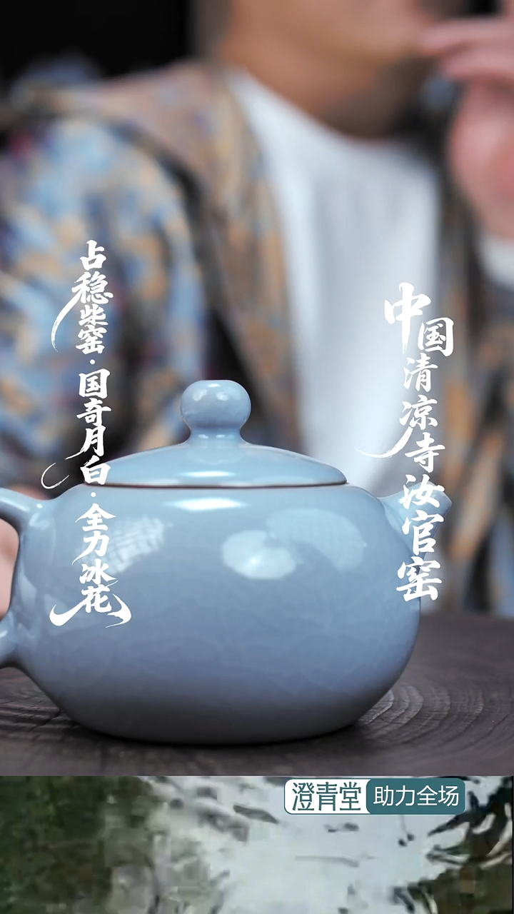 壶瓷............