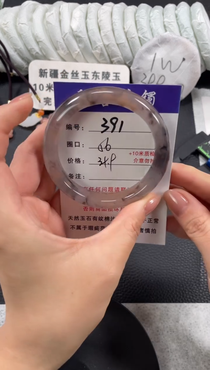 【闪购商品】石英质玉手镯未镶嵌56