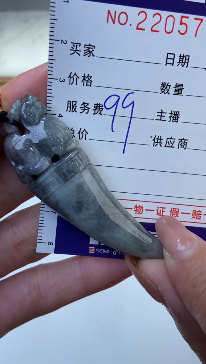 【闪购商品】翡翠颈饰未镶嵌2205774  