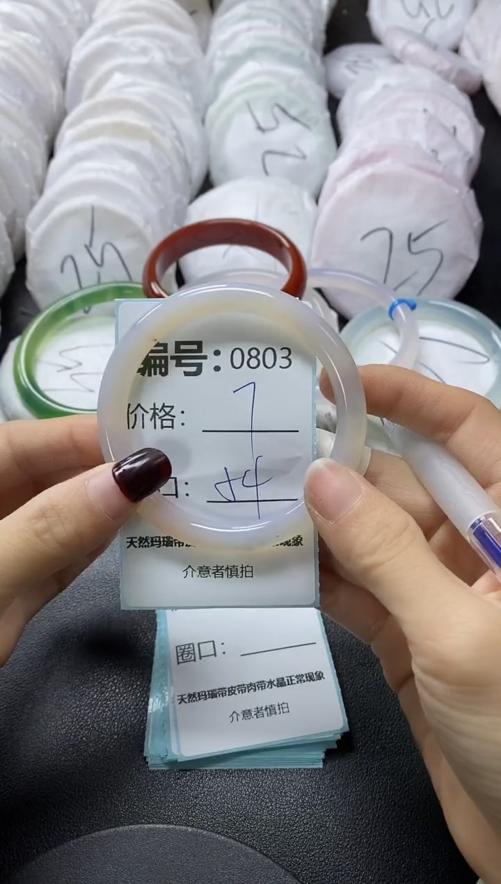 【闪购商品】玛瑙/玉髓手镯未镶嵌803