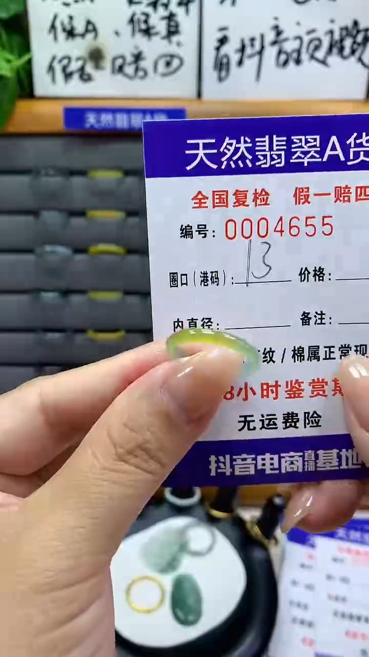 【闪购商品】翡翠戒指未镶嵌4655天然翡翠A货