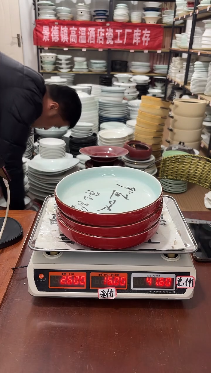 盘绵*糖73号链接景德镇高温酒店瓷工厂库存