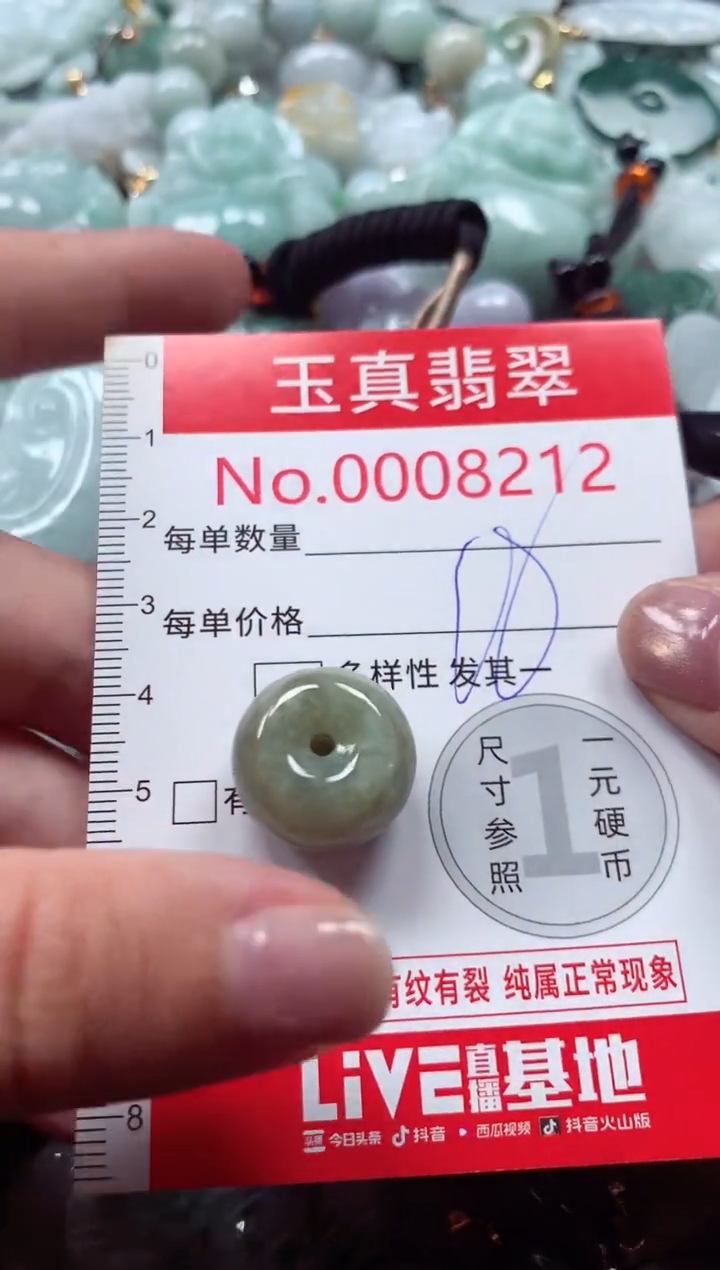 吊坠(不含链)未镶嵌翡翠8212