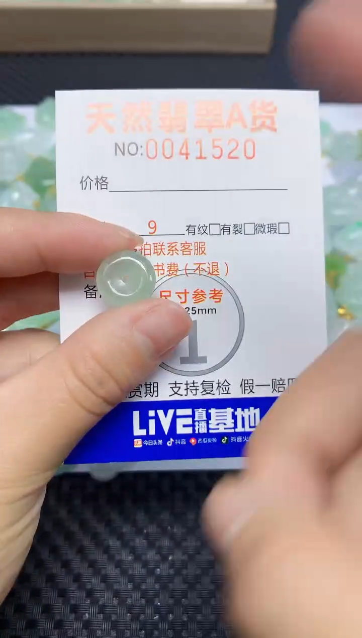 【闪购商品】翡翠颈饰未镶嵌天然翡翠A货