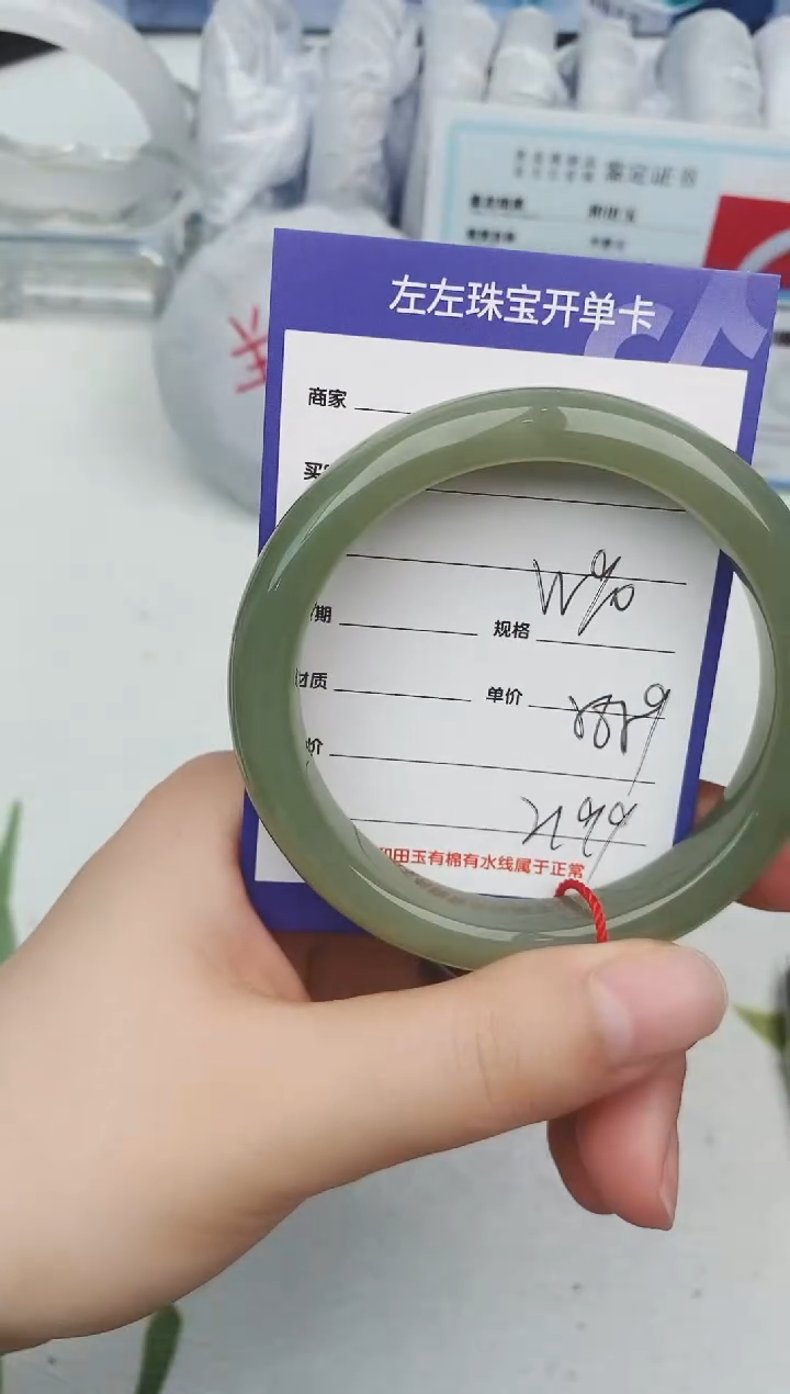 【闪购商品】和田玉手镯未镶嵌W90微色差