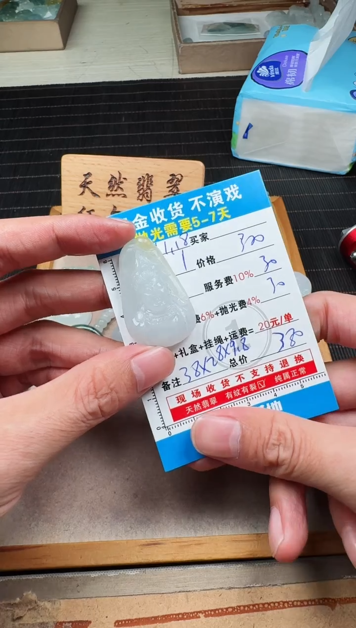 未镶嵌定制翡翠0835992279