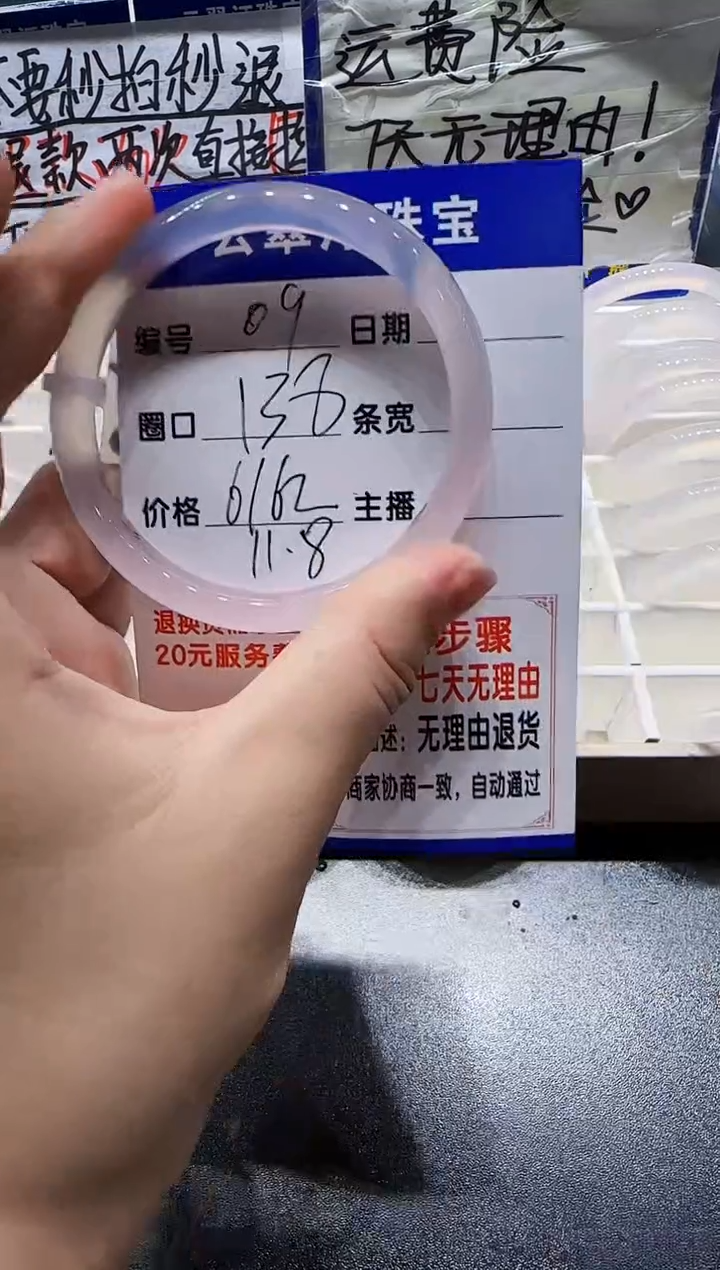 手镯玛瑙/玉髓未镶嵌9-61.62