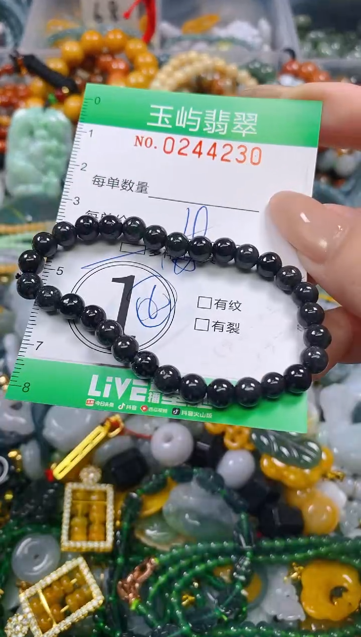 颈饰未镶嵌翡翠闪购0244230多样性发其一