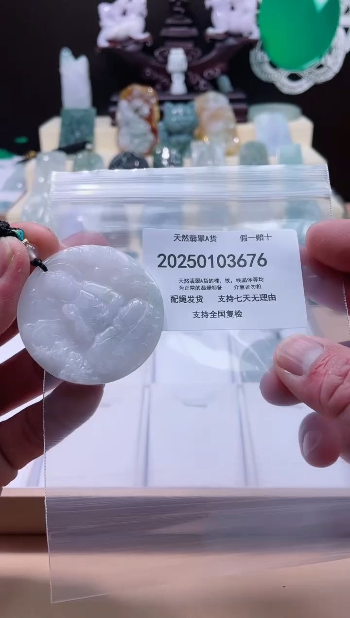 【闪购商品】翡翠颈饰未镶嵌闪购商品8号店200250010013