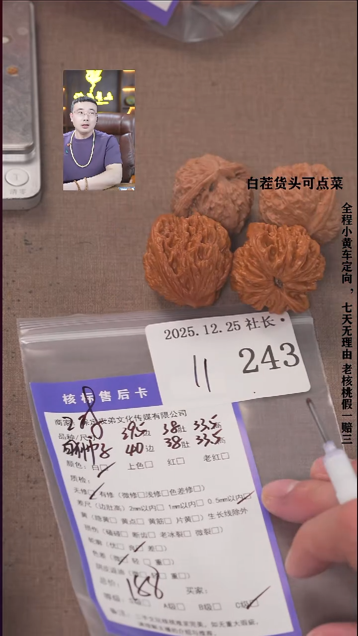 把件文玩核桃乐*淘諘帝文化243 白狮子等2对