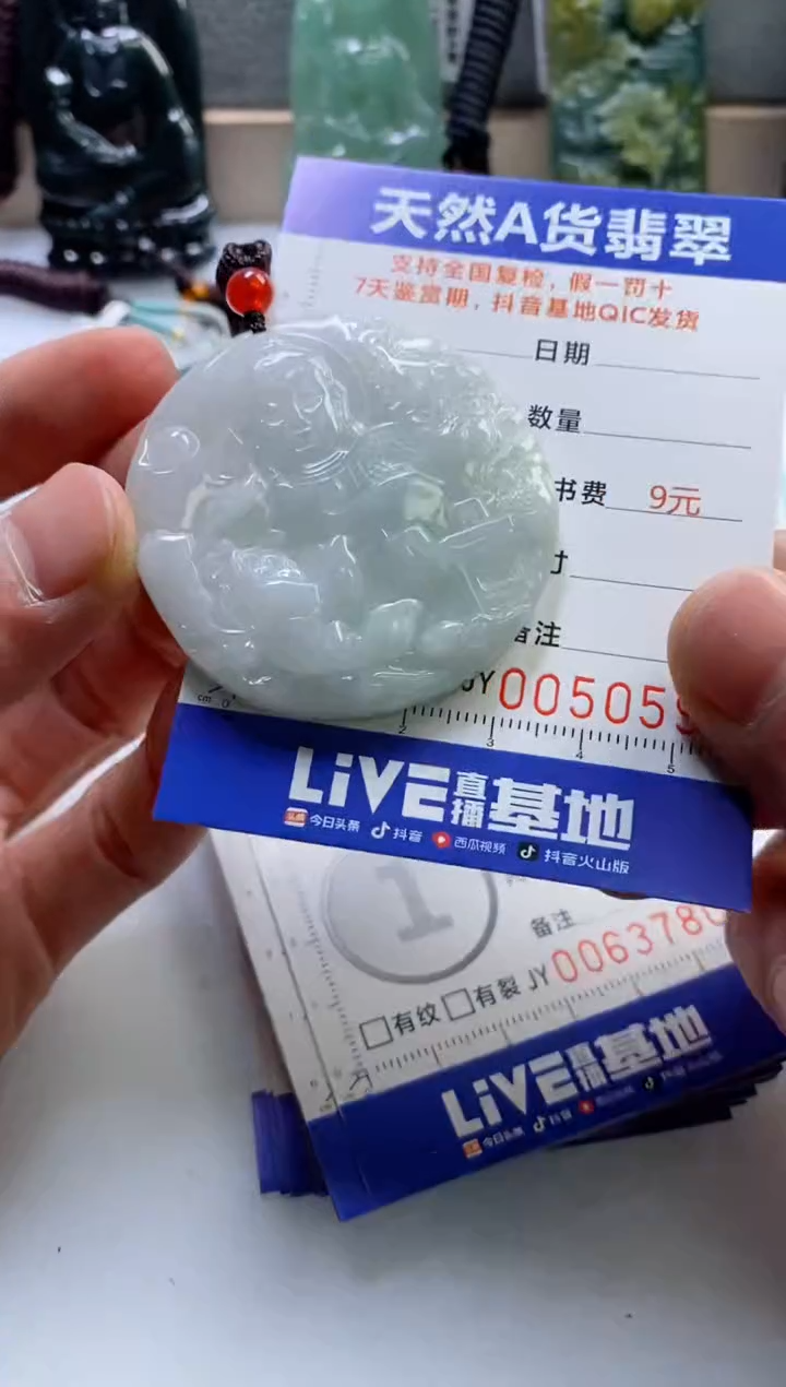 【闪购商品】翡翠挂件未镶嵌                