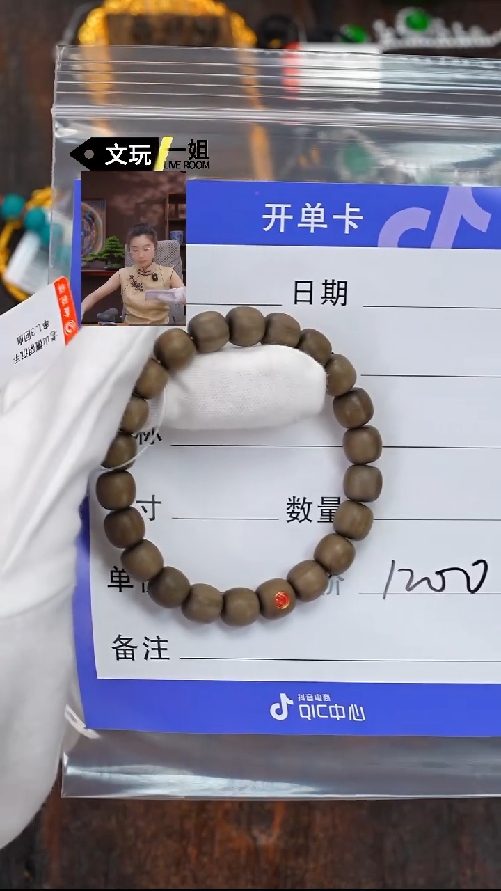 檀香木无事牌老山檀