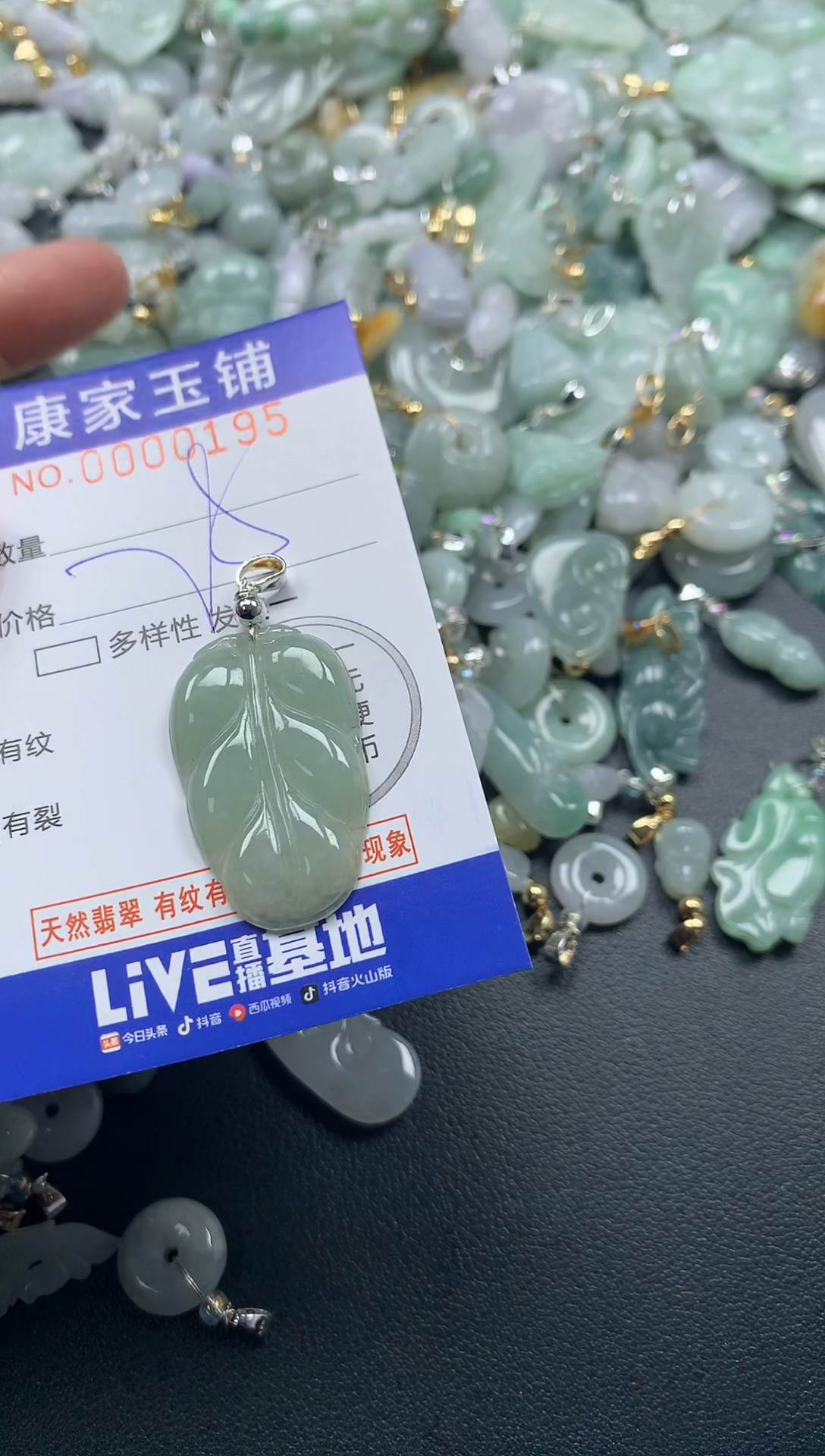 颈饰未镶嵌翡翠195