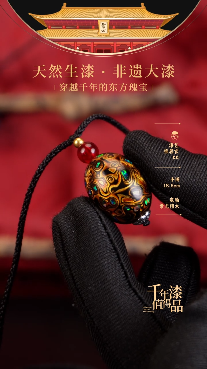 【闪购商品】衔云大漆枣型漆珠20mm