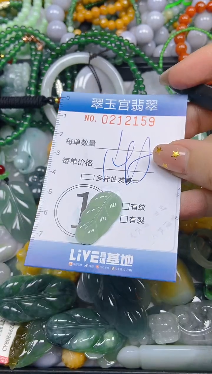 颈饰未镶嵌翡翠闪购C0212159