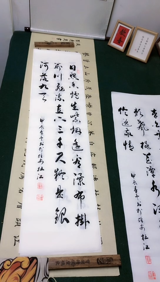 【闪购商品】书法杜江老师行书作品