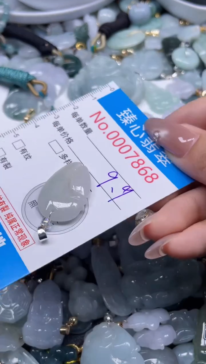 颈饰未镶嵌翡翠7868