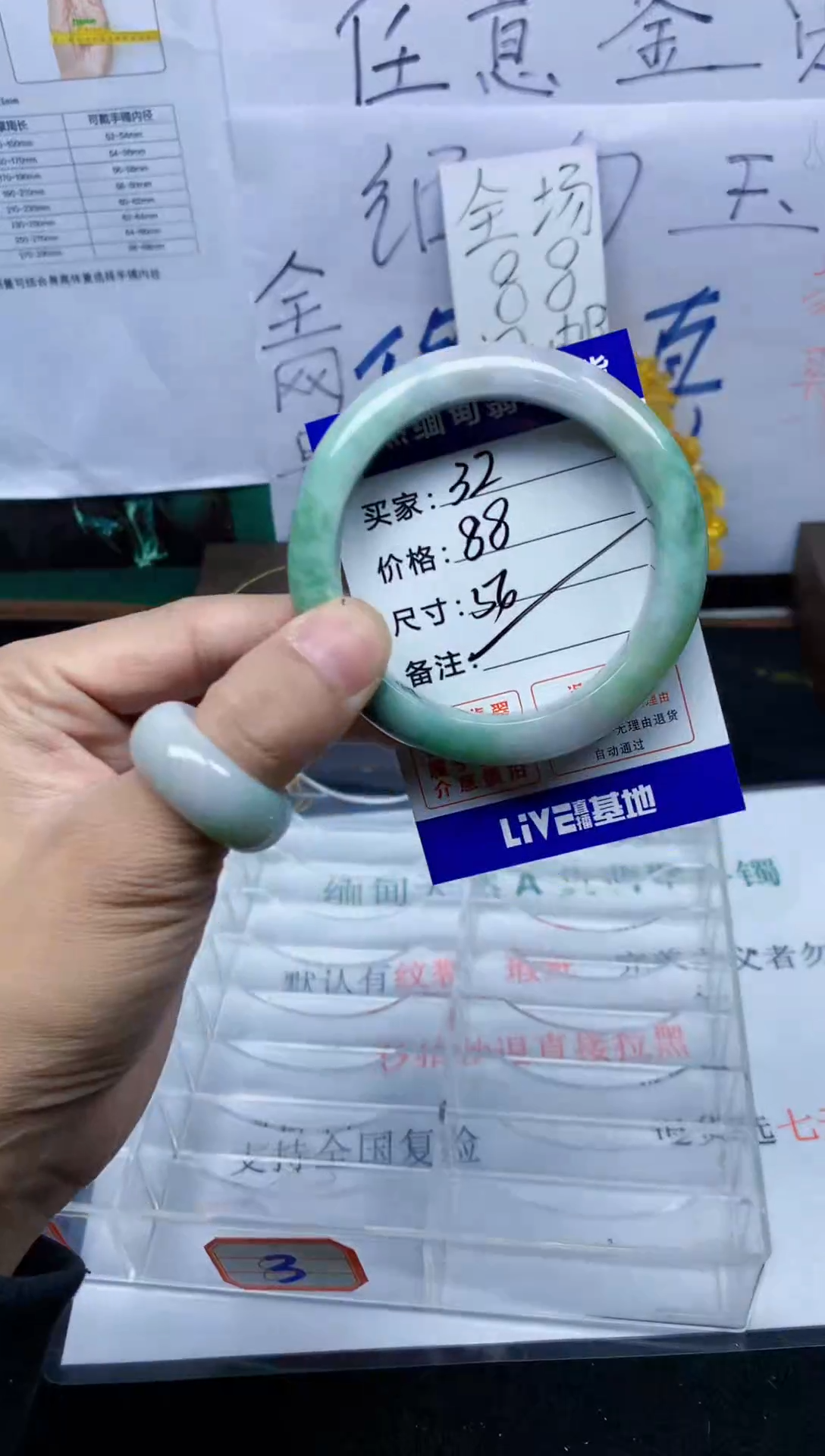 未镶嵌手镯翡翠32