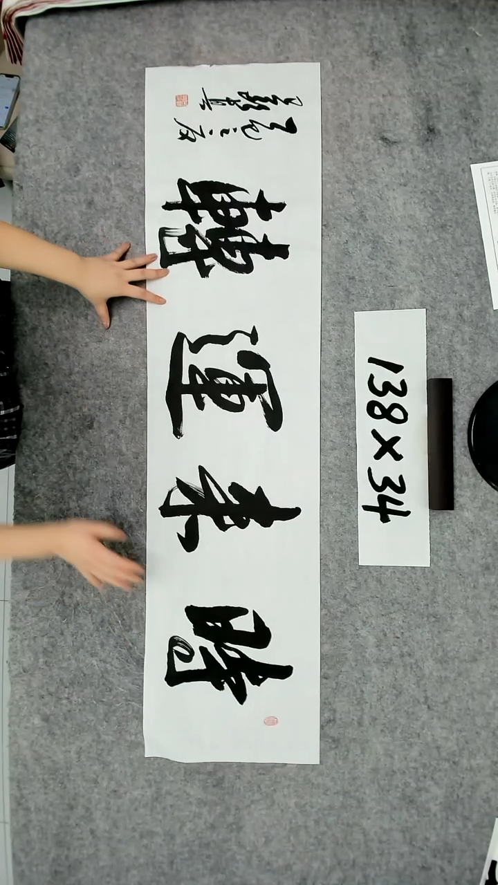 书法吕老师书法作品