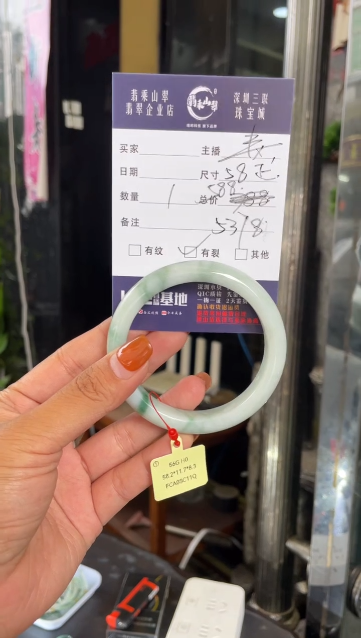 未镶嵌手镯翡翠C 58正圈 5378