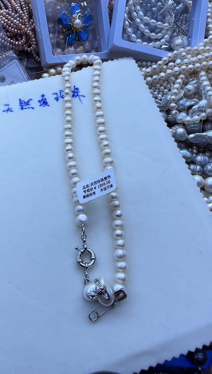 【闪购商品】淡水珍珠项链未镶嵌23