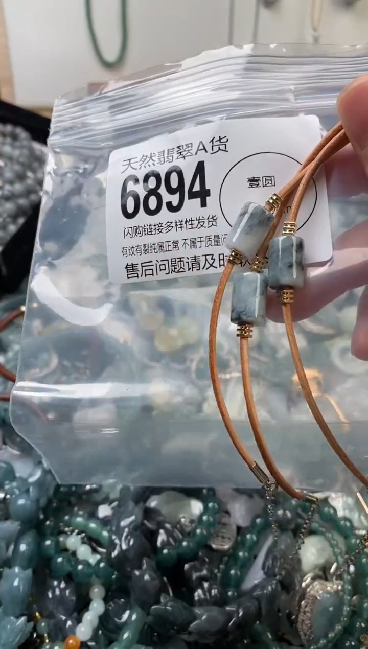 颈饰未镶嵌翡翠多样性发其一6894