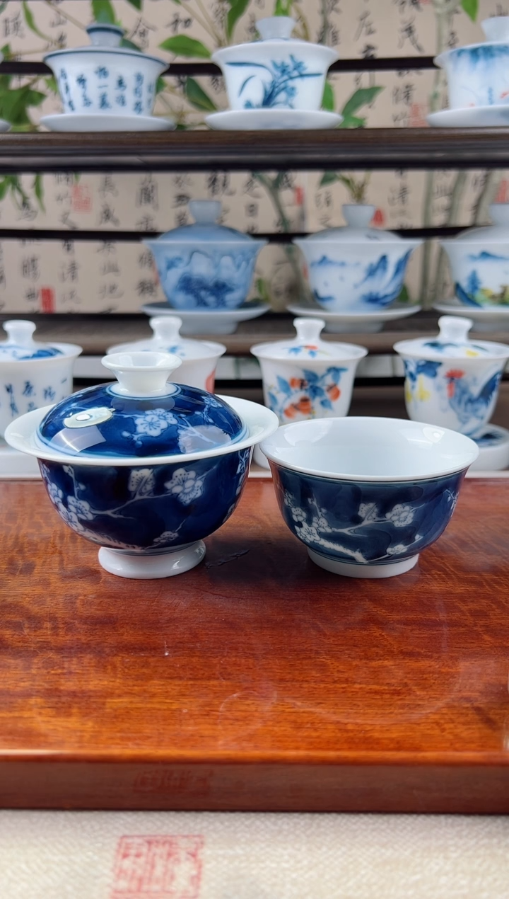 全品冰梅二才元宝+主人君杯