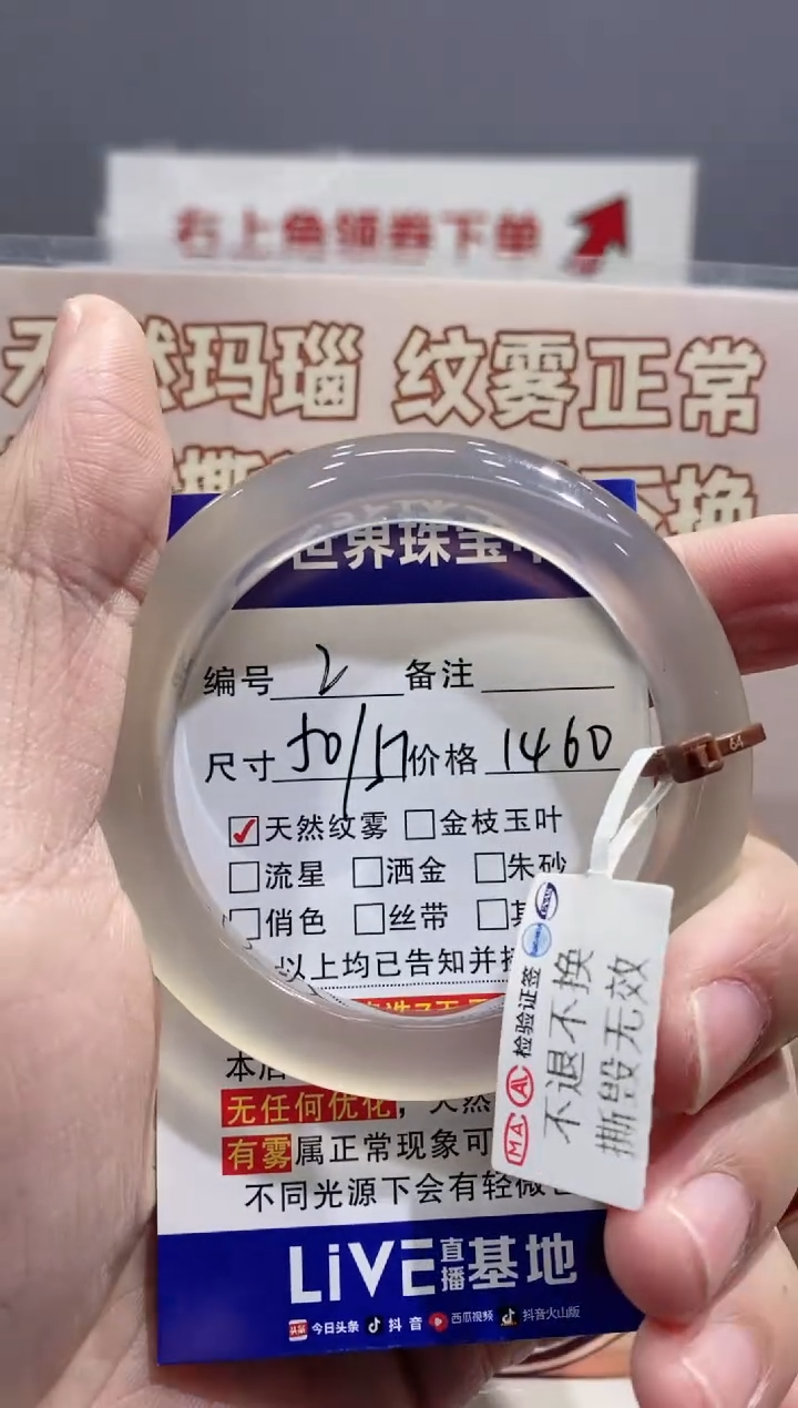 【闪购商品】玛瑙/玉髓手镯未镶嵌2