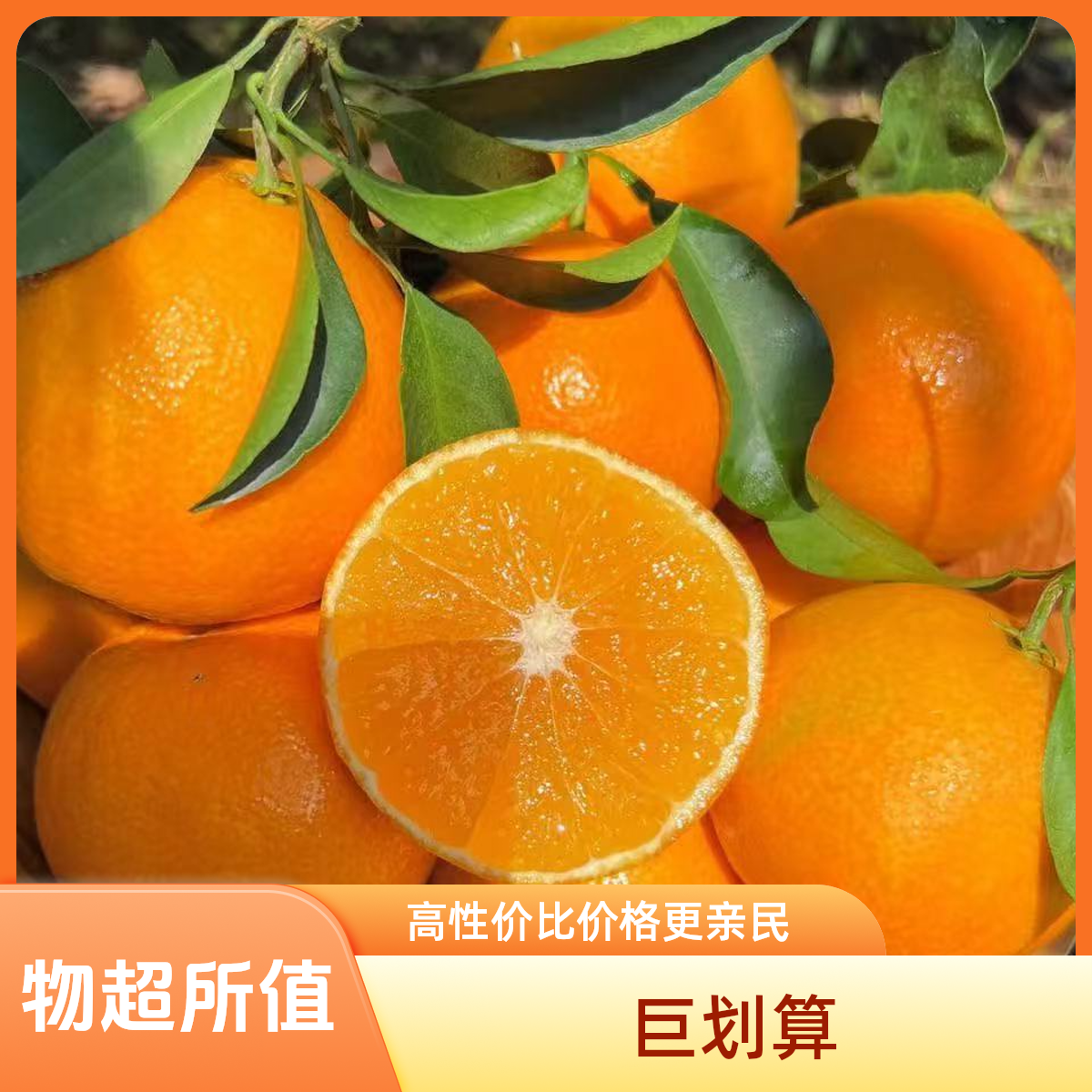 【寿乡钟祥】钟祥果冻橙新鲜采摘应季水果皮薄肉嫩多汁