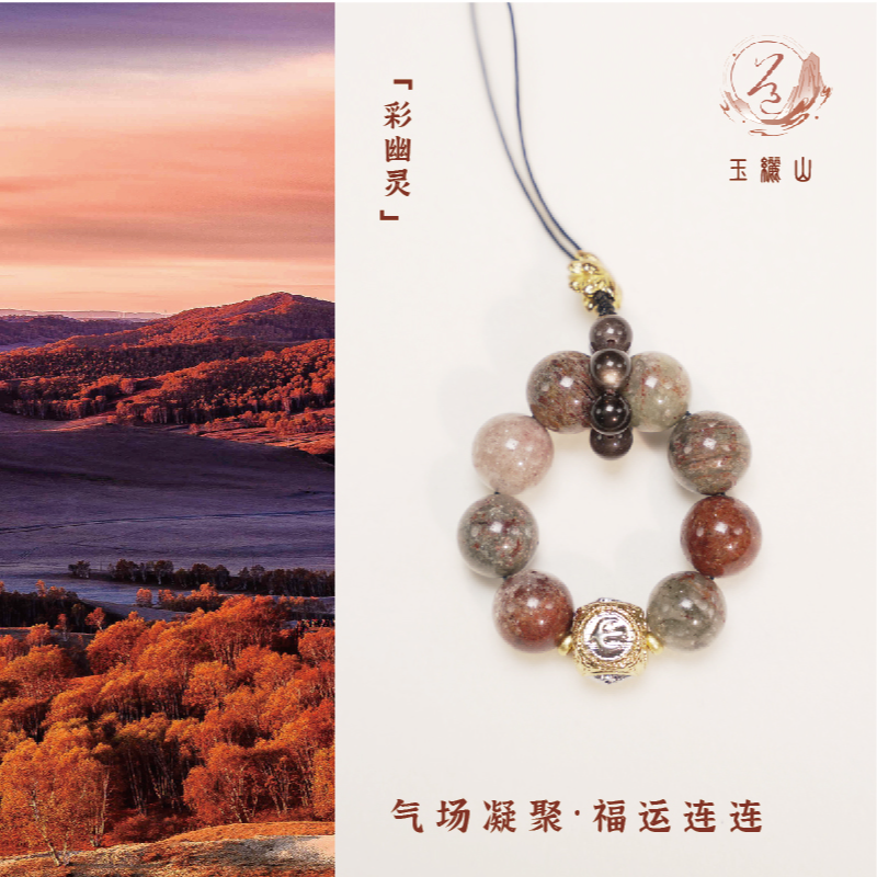 【彩幽灵 莲花】财富 缘分  尸陀林主