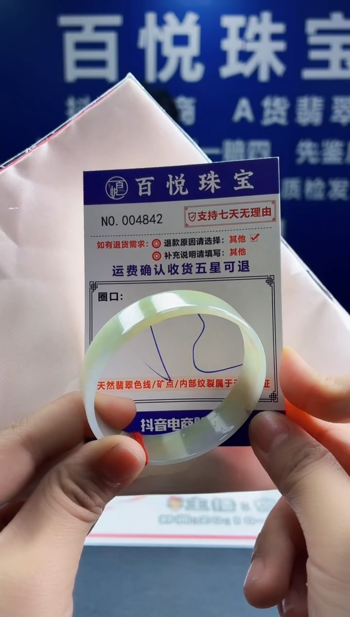 未镶嵌手镯翡翠叮当镯公主镯