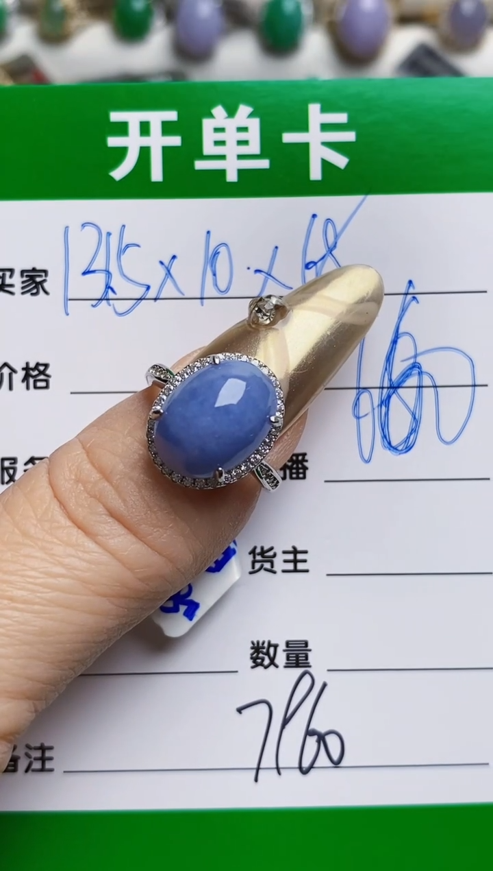 银S925镶嵌戒指翡翠G****m7960