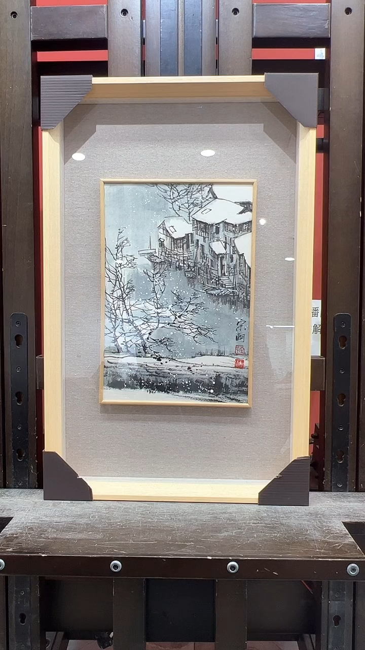 【闪购商品】国画宋轲书法作品12