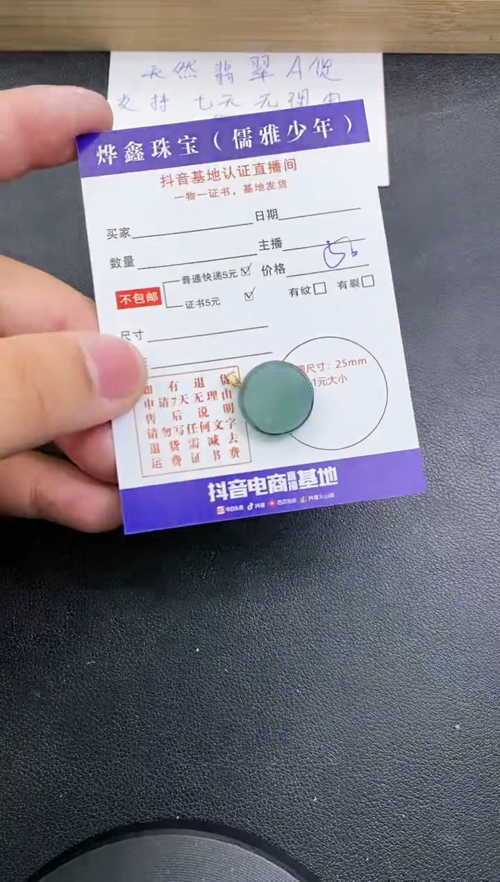 【闪购商品】翡翠颈饰18K金镶嵌天然翡翠A货赠皮绳