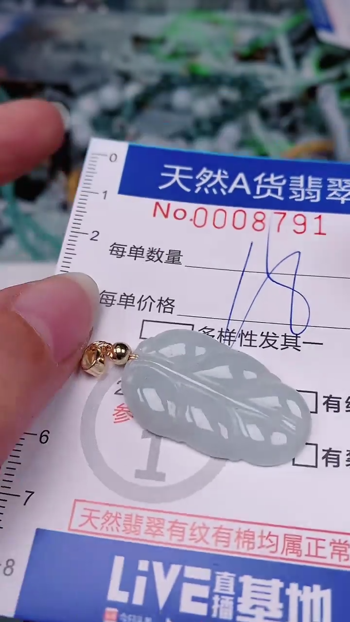 【闪购商品】翡翠颈饰未镶嵌00008791