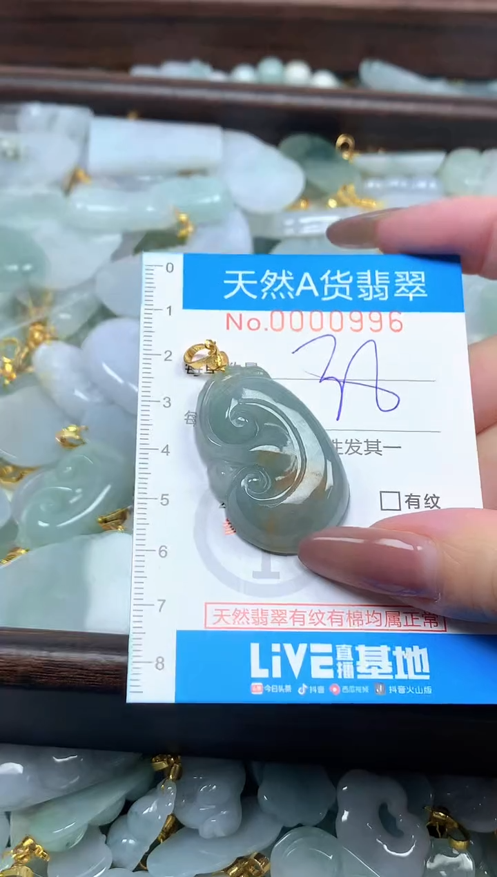 颈饰未镶嵌翡翠净货挂件-0996