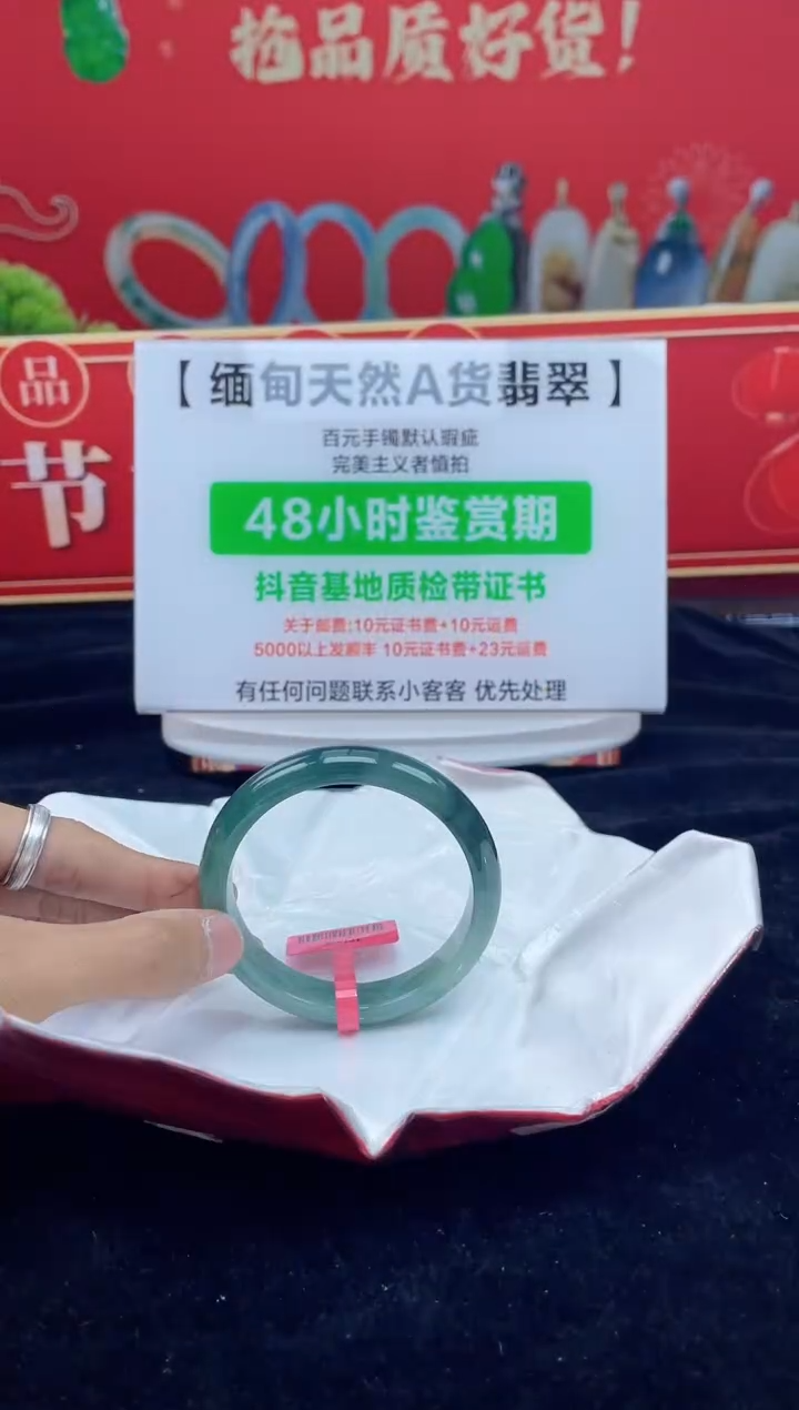 【闪购商品】翡翠手镯未镶嵌3手镯