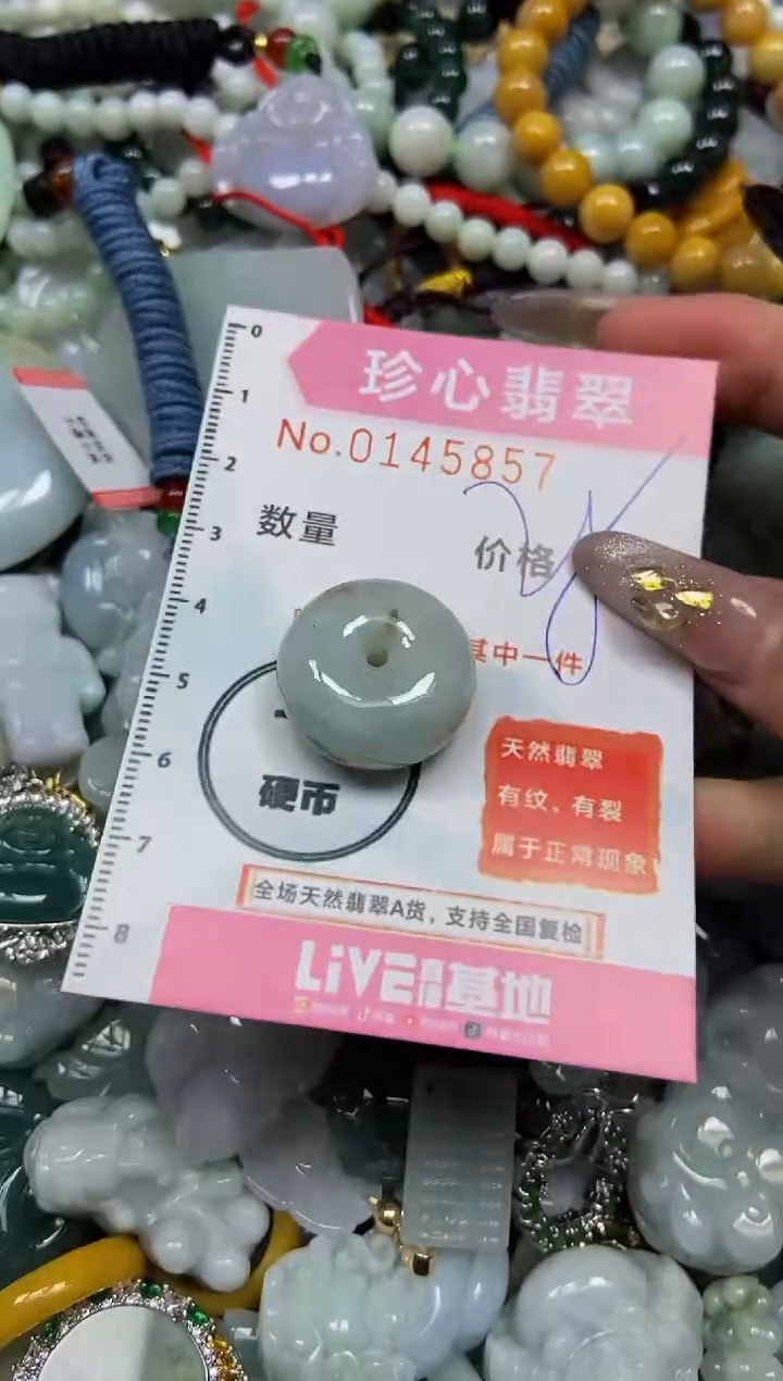 【闪购商品】翡翠颈饰未镶嵌闪购0145857