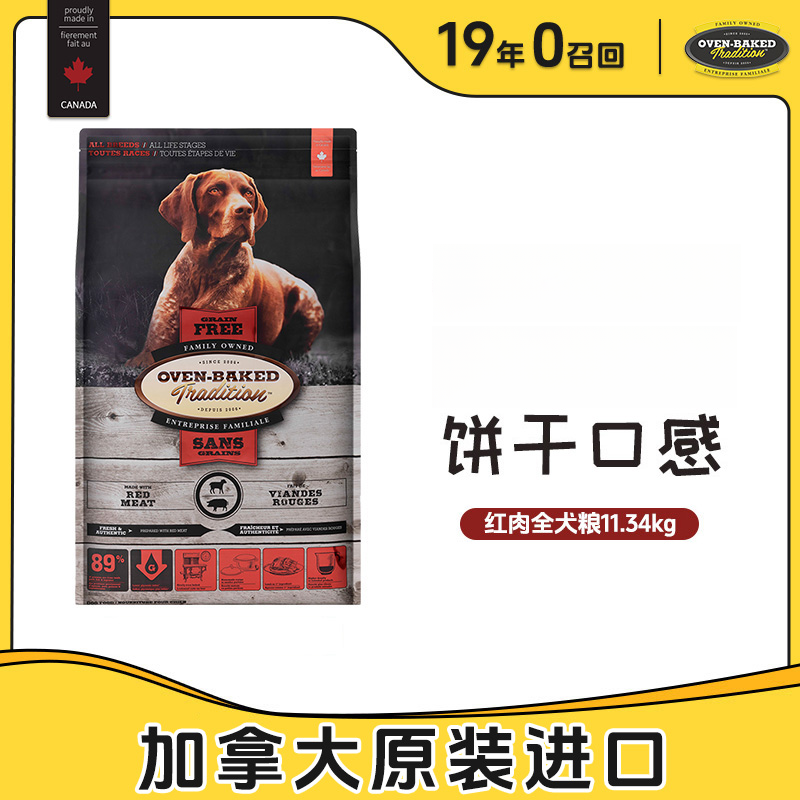 欧恩焙【全犬】烘焙粮狗粮大袋宠物粮主食全犬通用狗狗狗粮全阶段