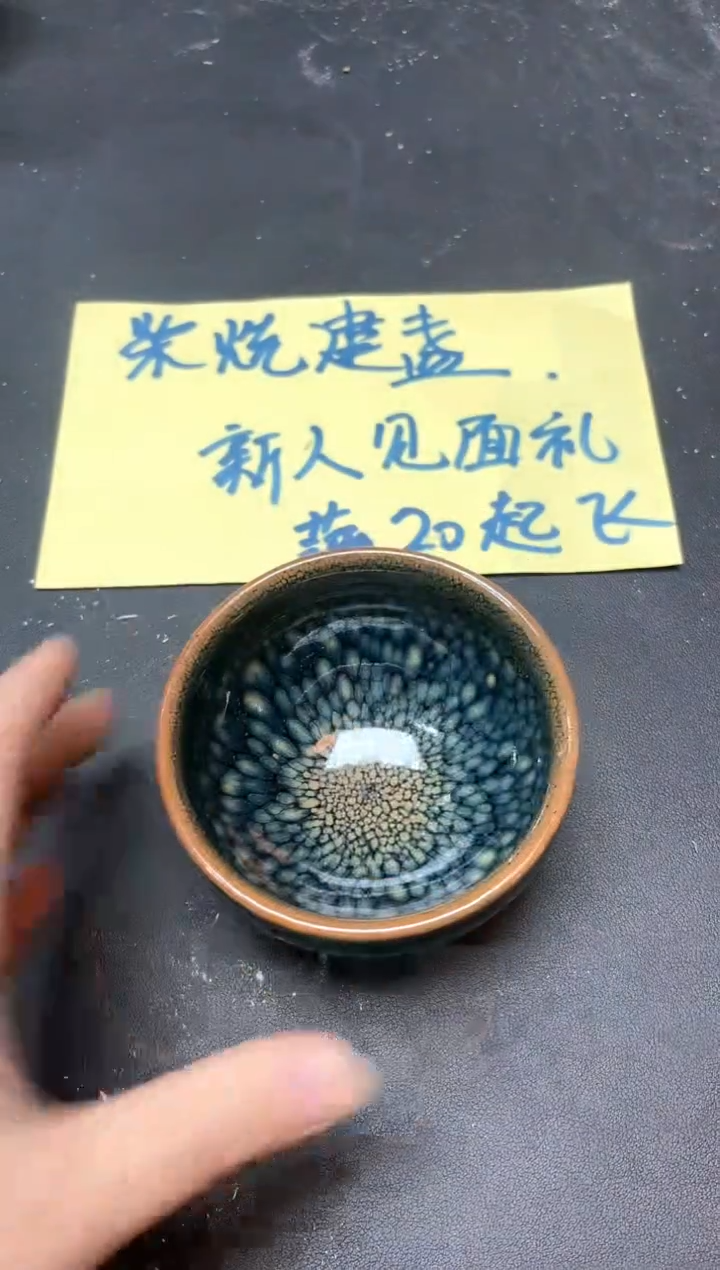 【闪购商品】茶盏137