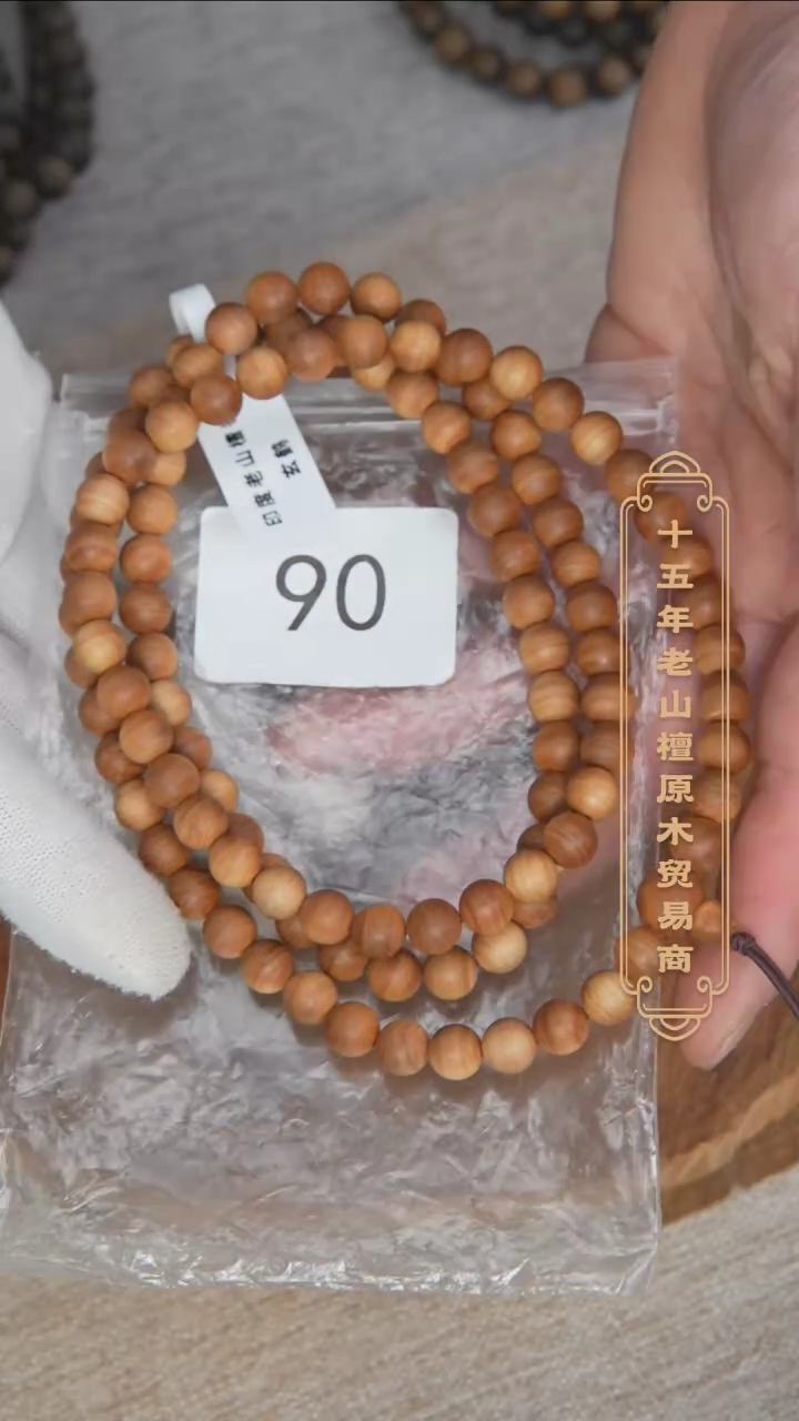 【闪购商品】檀香木手串/手链玄鹤料黑横纹08*108醇厚奶甜韵 90