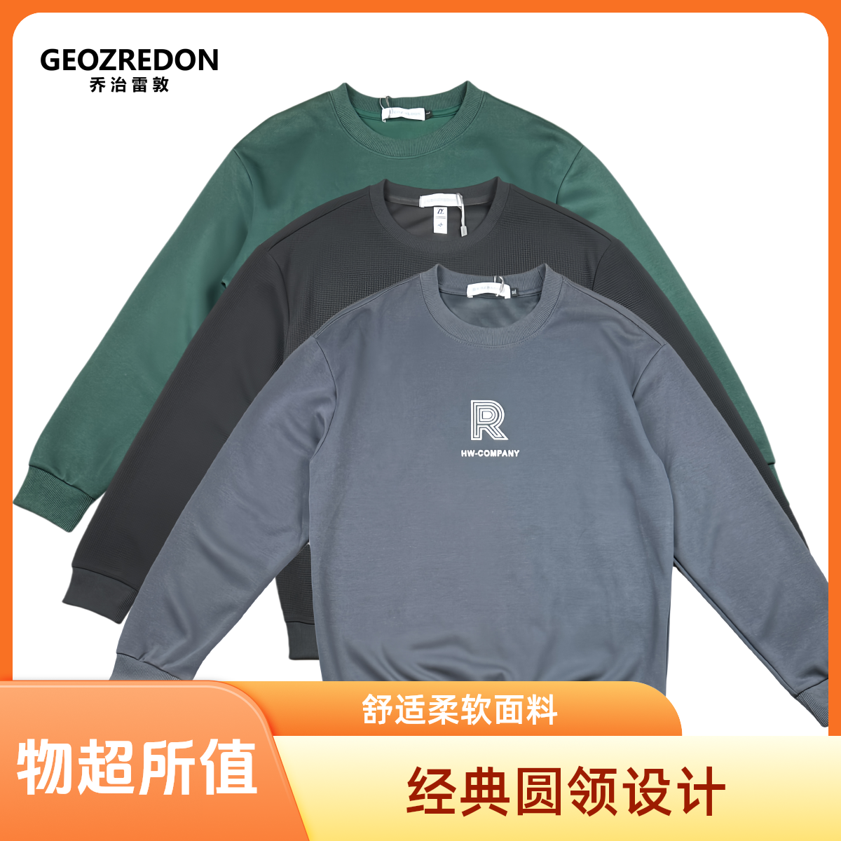 柔软面秋冬春宽松圆领经典舒适上衣印花落肩袖透气卫衣